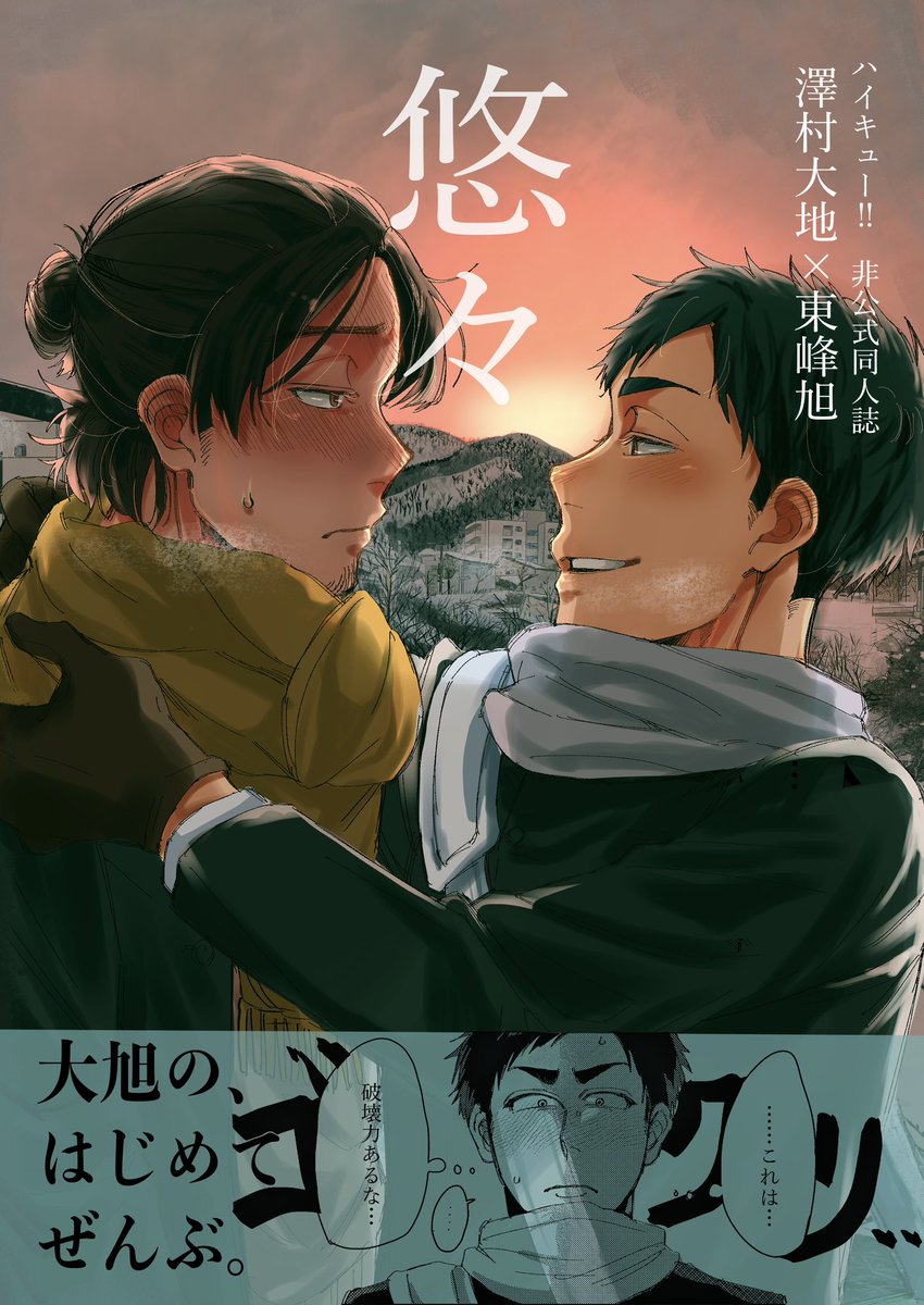 pmmp1323's tweet photo. 3月の大旭表紙案！帯考えるの楽しい♩ https://t.co/znYBZAPCO5