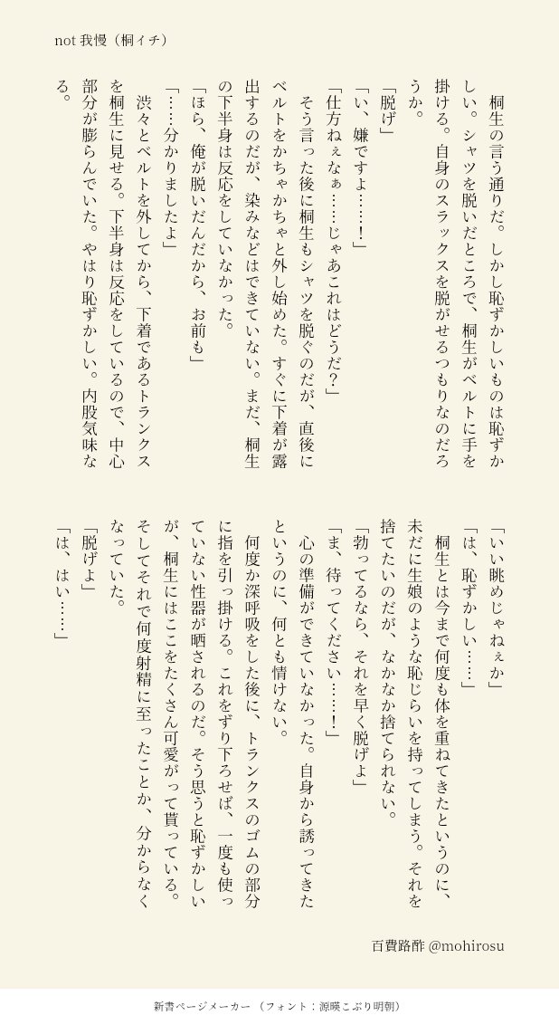 mohirosu's tweet photo. 桐イチ https://t.co/uQ6mt0EYHU