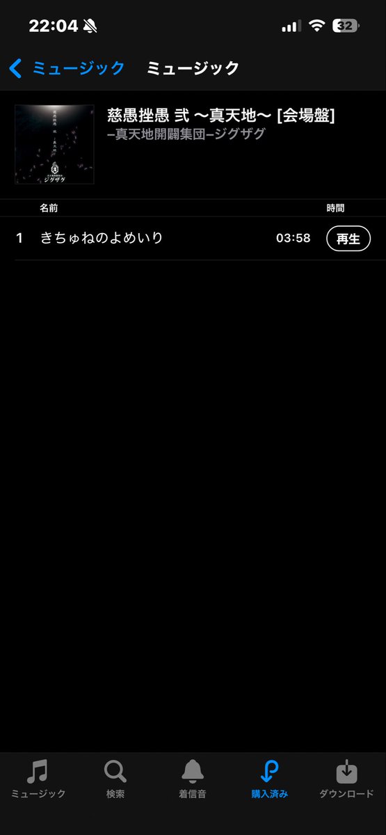 AstoraSif's tweet photo. CDって車以外で聴けるとこねぇや！ってなってiTunesでも買っておきました https://t.co/N9dSQwqcST