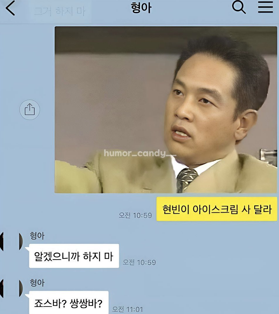 zipbaab's tweet photo. 아이스크림이 마려운 짤천재 동생과 지친 형아 https://t.co/P5g2wYatCp