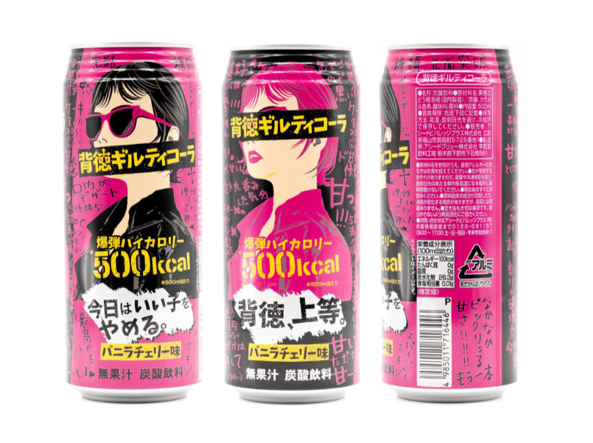 voice_of_ten's tweet photo. ドンキで買った背徳ギルティコーラ
ちくわさんが買ったのを一口もらっただけだけど怒りを覚えるレベルでまっずい
これをOKとして商品開発して販売してるのなんなん https://t.co/8C4g2PpVkX