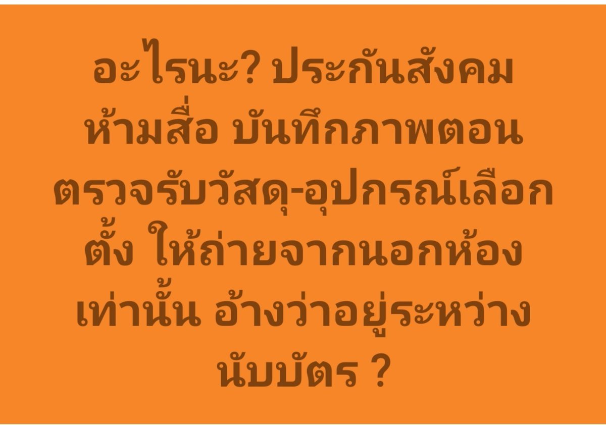 YingNuiC9's tweet photo. กะจะโกงกันชนิดไม่อายฟ้าไม่อายดินกันเลยว่างั้น https://t.co/zl7E1HqMpW