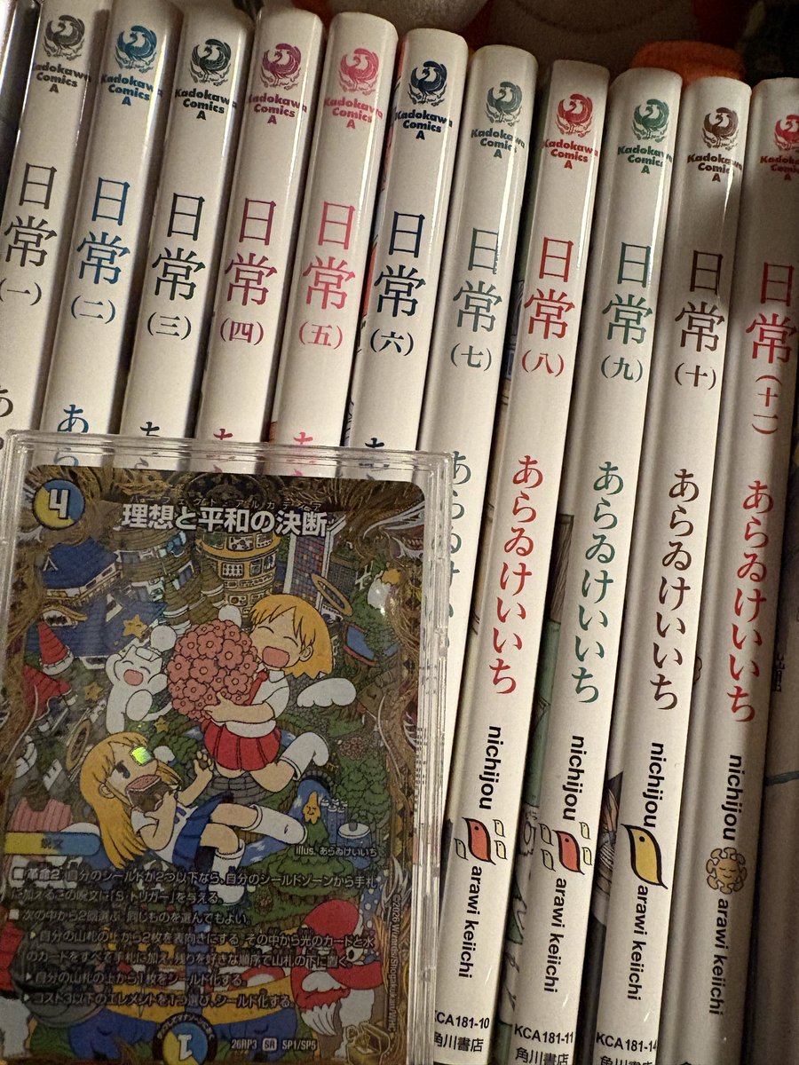 sugataniyo's tweet photo. 支払いのついでにコンビニで5パックだけデュエマ買ったらあらゐけいいち先生コラボアルカディア出ました

小学生の頃からカード開封してますが
一番大きな声出ました

デュエマちょこちょこ買ってるけど
金トレジャー初めて引いたし
それがめっちゃ大好きなあらゐけいいち先生コラボなのガチ運命でやば https://t.co/4II89h347u