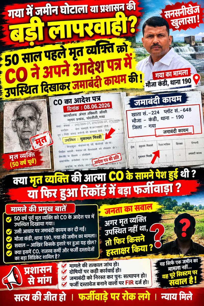 SumanKumarhd78's tweet photo. @BiharCMO @BiharCMQRT @News18Bihar @prabhatkhabar @TejashwiOffice @JagranNews @DainikBhaskar #BiharCMQRT #BiharCMO #Bihargovernment #revenuedepartment #dmgaya #PMOOffice #narendramodi #BJP4india #samrat4bjp #Amitshah #bjp4BIHAR #dilipjaysawal #chiefsecreatrybihar #dgpbihar #igmagadhrangegaya #Bihar #Gaya #jamabandi #LandRecord #BiharCMO