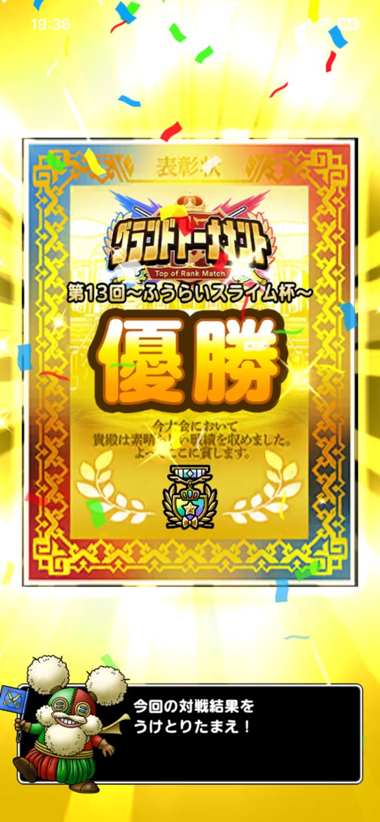 puncha4177's tweet photo. グランドトーナメント🏟️
今回は良いパーティが組めたので優勝出来ました✨🏆

初日に優勝出来ると後はのんびり出来て気が楽ですね🙂💡 https://t.co/0Fy6Fgbqww