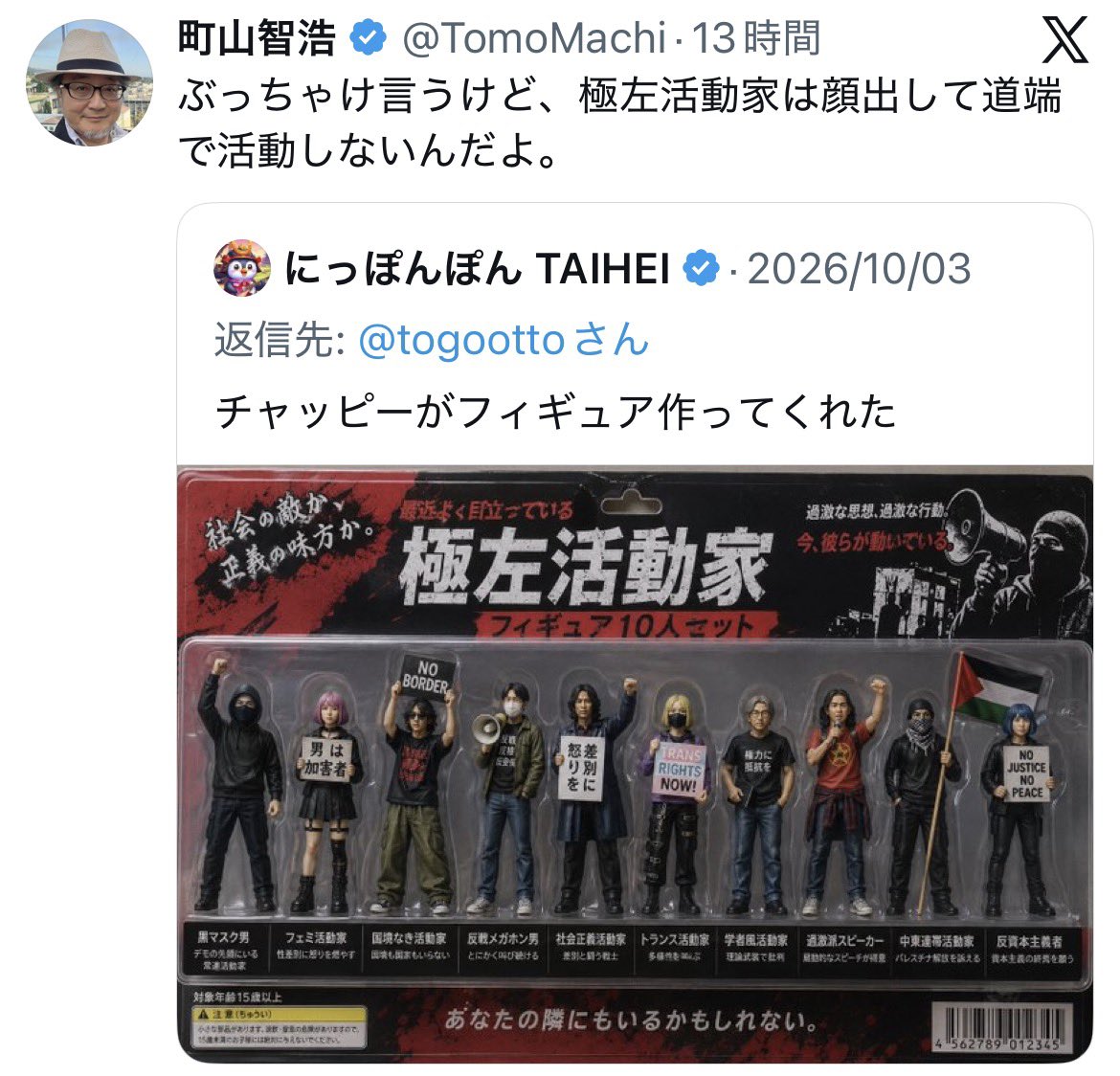 yamanakanobody's tweet photo. この発言めちゃくちゃ怖くない？ https://t.co/HyAKyDWw3g