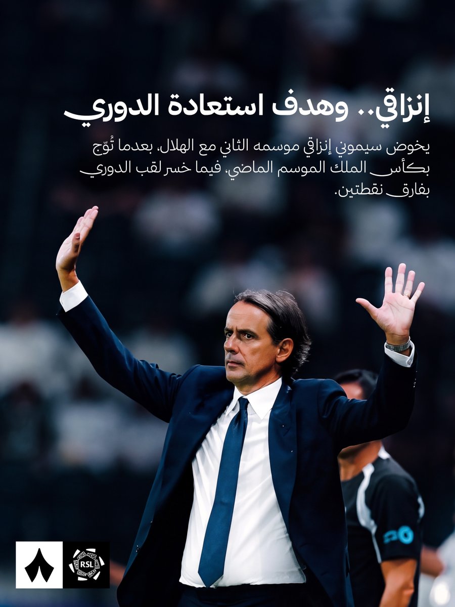 thmanyahsports's tweet photo. خبرة إنزاقي وطموح فيسينق.. 🧠

صراع على الصدارة في كلاسيكو #الهلال_الاتحاد 🔥 https://t.co/jMVGuaIBec
