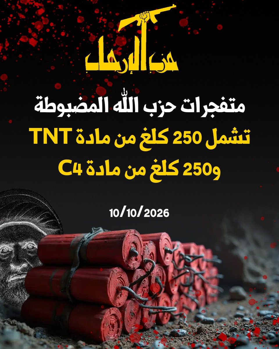 kixi360's tweet photo. تع قول له ارهابي بيزعل!! #حزب_الله_خارج_عن_القانون https://t.co/g3ljJShWTy