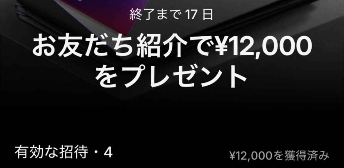 ume147's tweet photo. Revolut（レボリュート）1名完了 https://t.co/xBxnU5DJvR