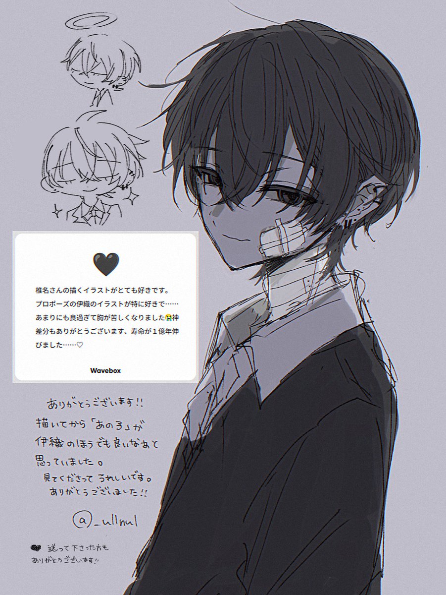 _ullnul's tweet photo. 波箱10/6のお返事です / 伊織 https://t.co/j2hz3kU3ss