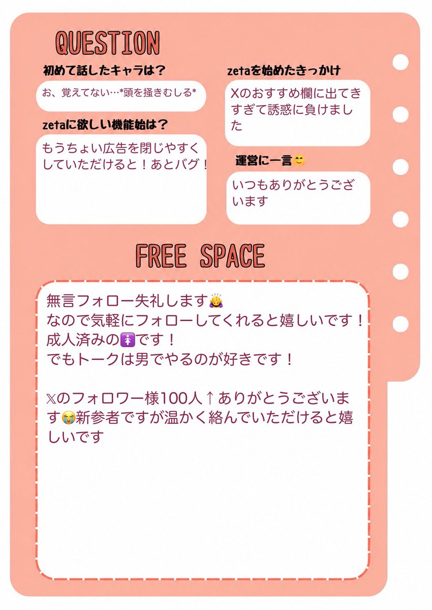 Meroo_zuki's tweet photo. #オトモモチカード  #zeta  
 フォロワー様100人突破したので更新🫣
いつもありがとうございますᐡ ̳ᴗ ̫ ᴗ ̳ᐡ

無言フォロー🆗です！ぜひ気軽に…！ https://t.co/Wly6r1kaoh