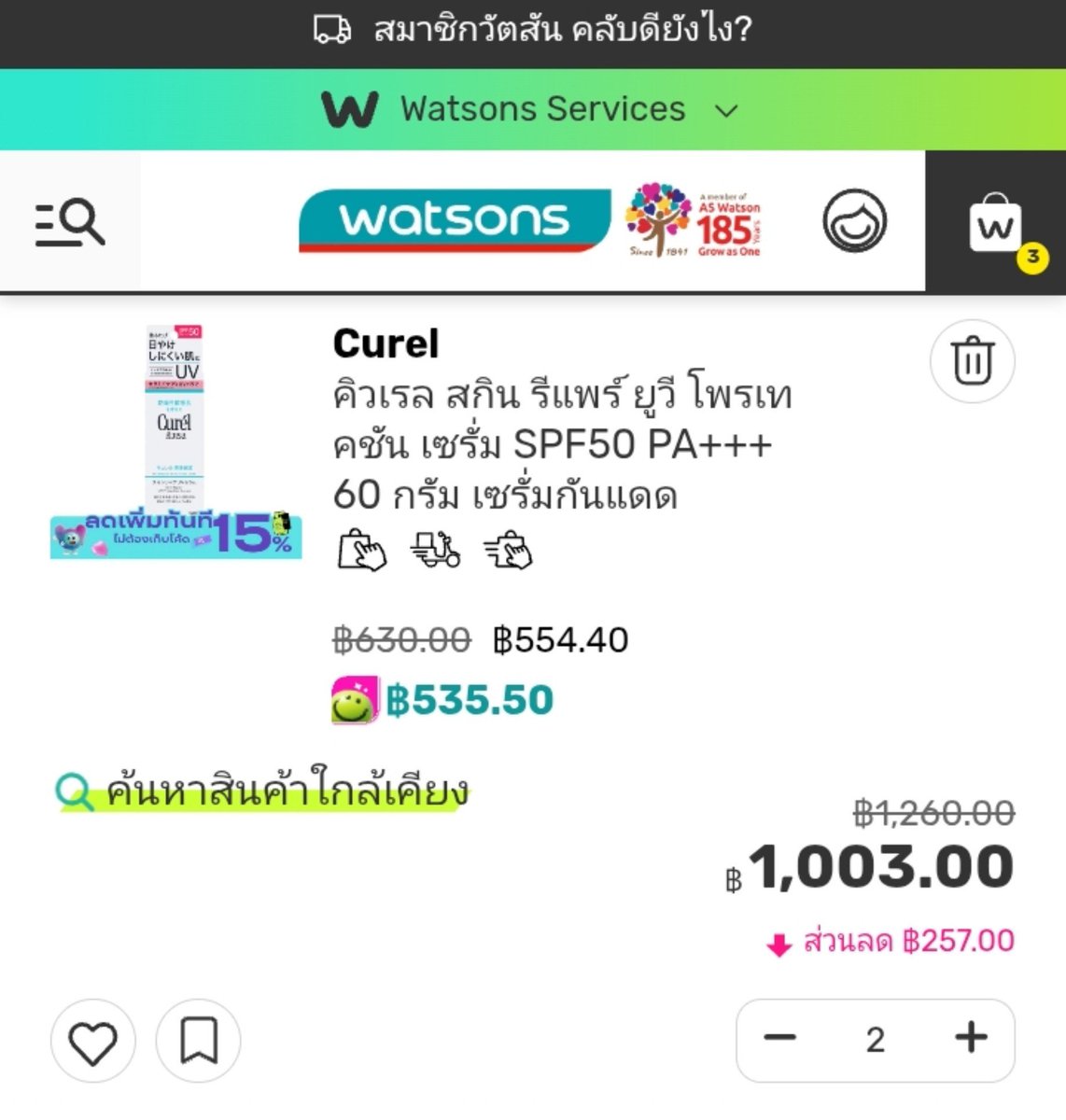 BTSAReMYreason's tweet photo. ขายบิลราคา 50% ค่ะ
🩵ขาย 500 บาท
#ebCurel #CurelCeramide #CurelxAuauSave #AuauSave #อู่อู๋เซฟ https://t.co/Xs1r66sF8U