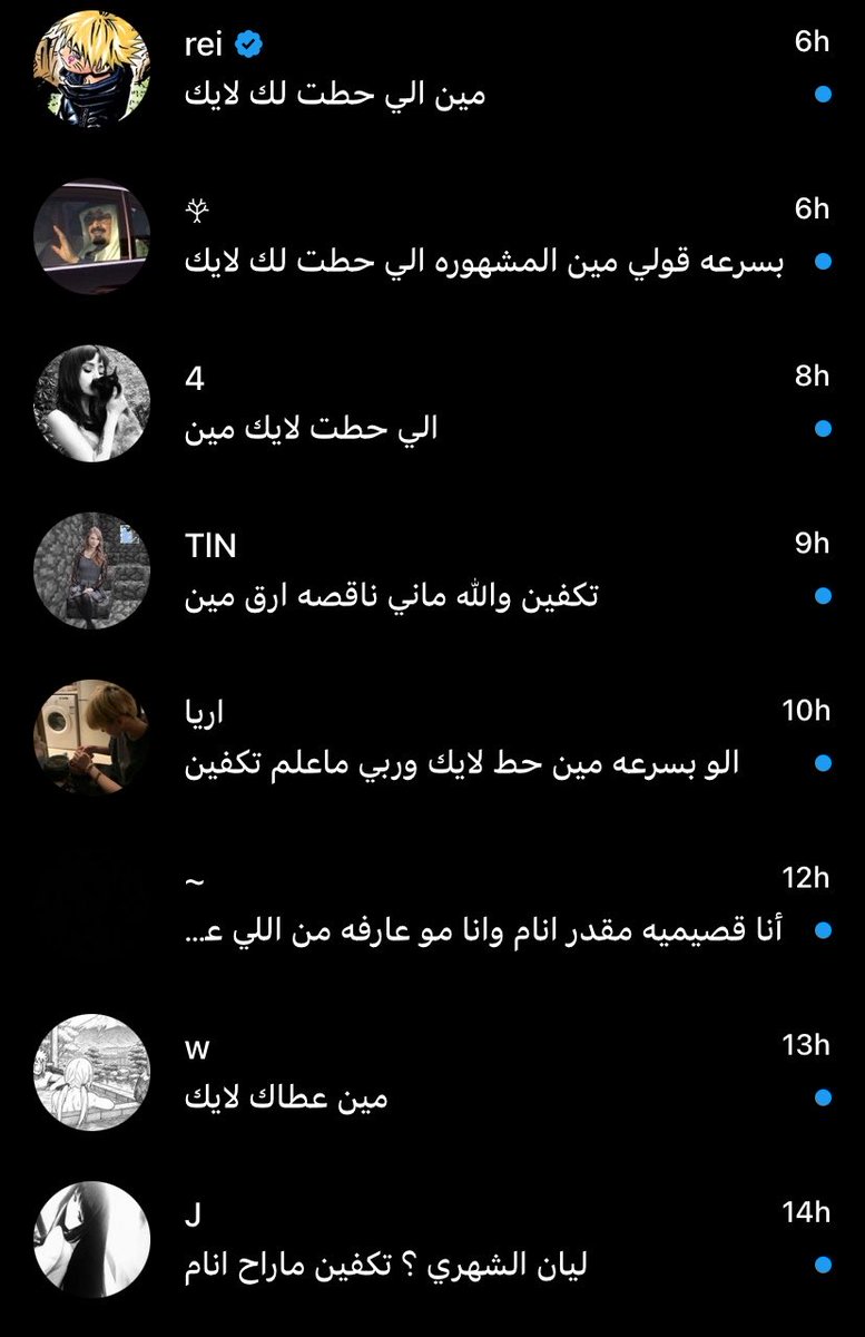 LLrapper's tweet photo. مستحيل ماعرفتوها من الجزره 
خلاص هي اللي اسمها تكرر بالمنشن https://t.co/hQ1fsr3kTM