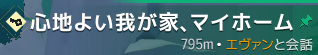 gumi04290's tweet photo. レベル63まで上げて今更マイホームのクエやってる https://t.co/KNzPfmMyaA