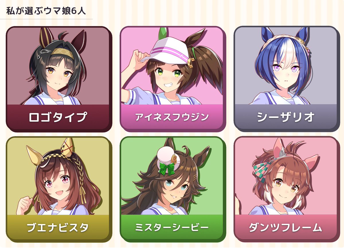 freight18600's tweet photo. 「私が選ぶウマ娘6人」を作ったよ！
ロゴタイプ／アイネスフウジン／シーザリオ／ブエナビスタ／ミスターシービー／ダンツフレーム
https://t.co/GEKIaIsSJN
#私が選ぶ６人 #ウマ娘 #星月夜ポータル 

厳選してこうかな https://t.co/I34OMpZGqt