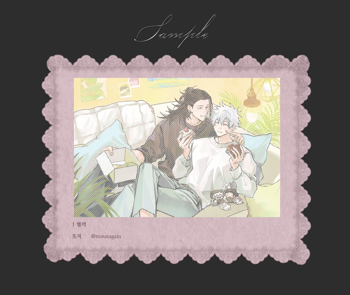 gego_anth's tweet photo. 💌 SPECIAL POSTCARD

『Serendipity』 게토고죠 앤솔로지 특전 엽서 샘플을 공개합니다

몽상화 | @mongsanghwa
또처 | @ttoeatagain
kira | @hoyou00 https://t.co/luouI4LCzm