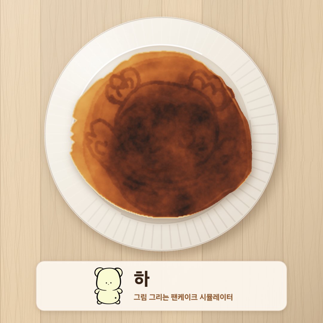 yu_Gong0's tweet photo. 오므라이스가 선녀가 될 줄은 몰랐음 https://t.co/z6MWEfyoDu