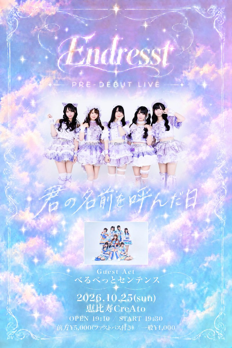 velten_OFC's tweet photo. \ライブ情報解禁📣/
10/25(日)
Endresst PRE DEBUT LIVE
「君の名前を呼んだ日」に出演決定!
📍恵比寿CreAto
🕒OPEN 19:10 / START 19:30
🎫前方¥5,000(ファストパス付き) / 一般¥1,000
https://t.co/J1RhdNsVyp
10/10 21:00チケ発
事務所の後輩グループ『Endresst』のプレデビューライブです💐
べるテンも精一杯盛り上げます❤️🔥
ぜひお越しください❕
#べるべっとセンテンス
#べるテン
#べるテンライブ