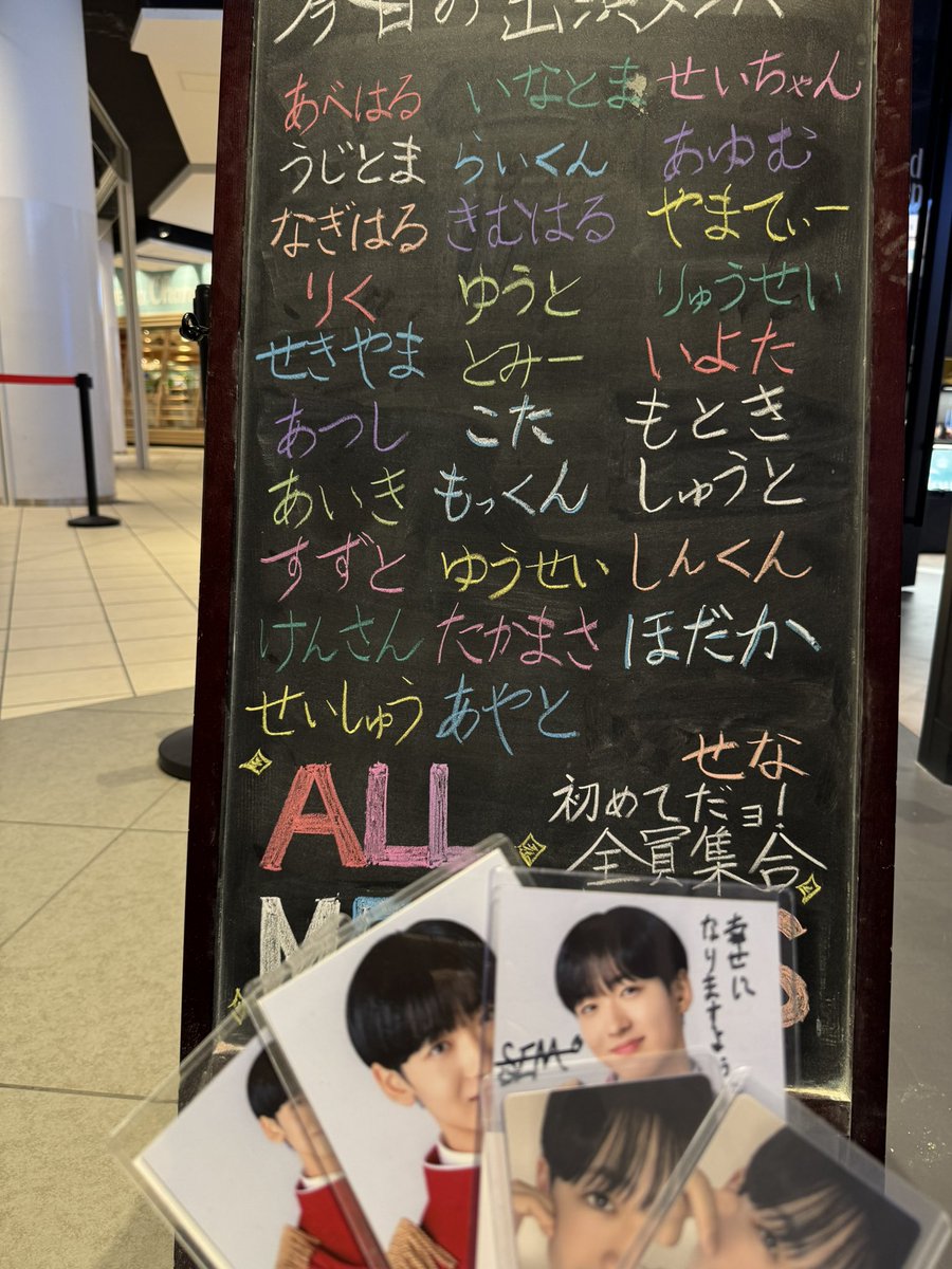 ntm_mrg's tweet photo. 【Cloud ten FC event WINDS PARTY】
1部参加！
どんなことやるんだろう(っ ॑꒳ ॑c)ﾜｸﾜｸ
と、楽しみにきたら~ めちゃめちゃおもろかったꉂꉂ😂いっぱい笑わせてもらったよ！勢揃いするのがシアターで初だったから嬉しかった♡（ほんとはせなくんもいてほしかった🥺︎）名前だけでもありがとう🙏🥹 https://t.co/vwj8giDLO6