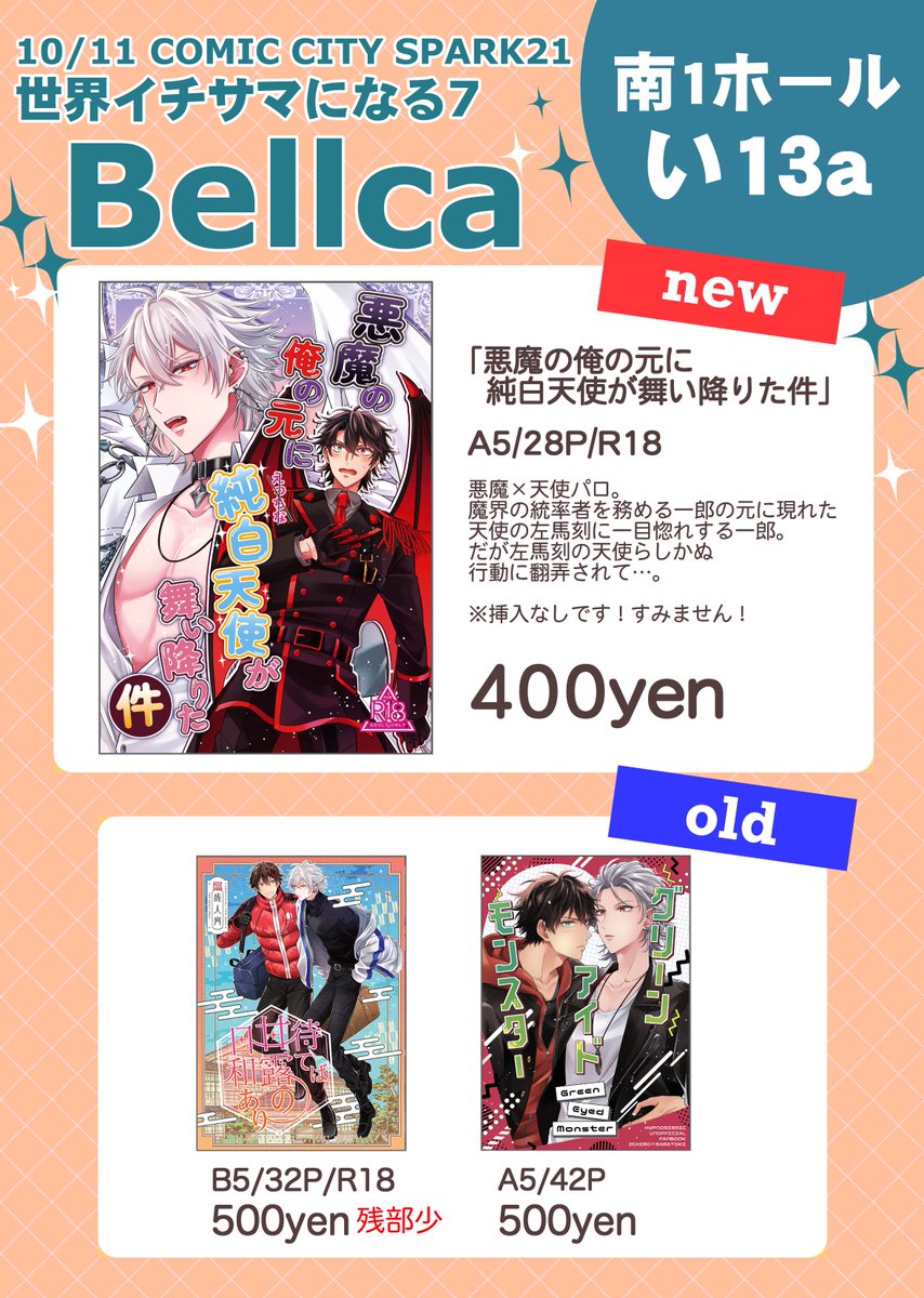 bellca_n's tweet photo. お品書きです
明日はよろしくお願いします！ https://t.co/XdQVxOk71u