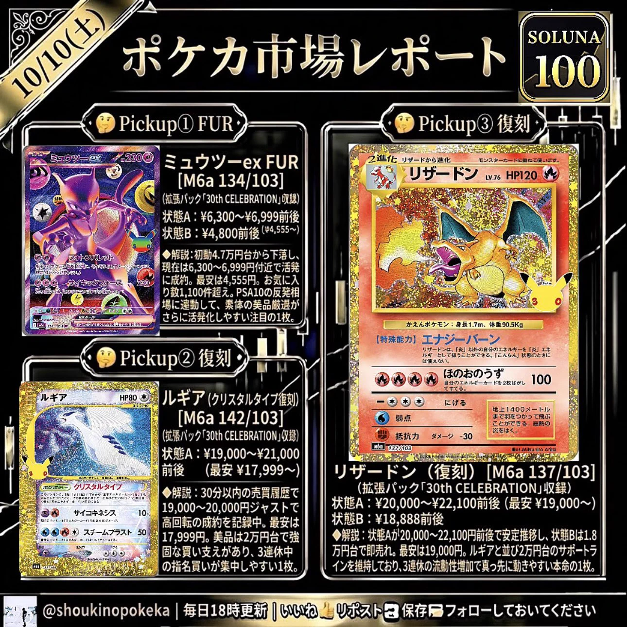 ショウキ【ポケカコレクション投資】 on X: 