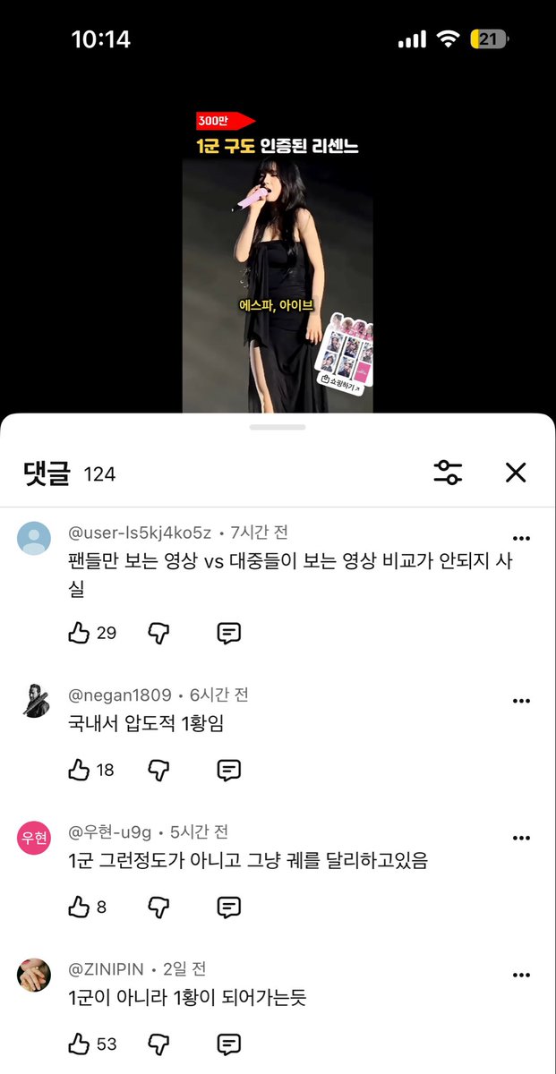 hrh5799's tweet photo. 최대한? 피해? 안주려? 애쓰는? https://t.co/HdsjdNk720