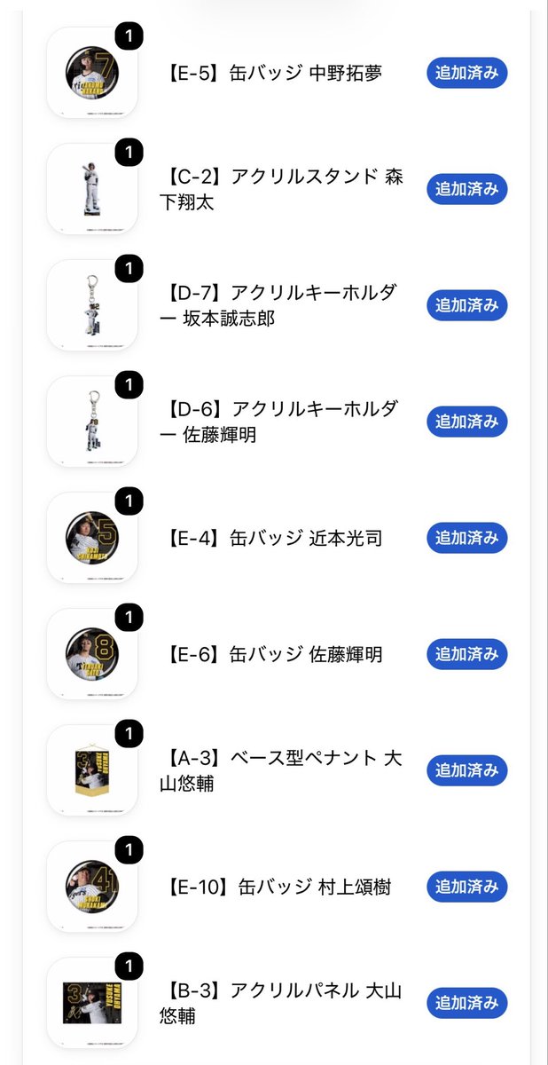 markIIr3s's tweet photo. もぐふっと買うために置いてあったお金、、、使えなかったんで　阪神タイガースくじに使わせていただきました！w https://t.co/mwpgT3dvzS