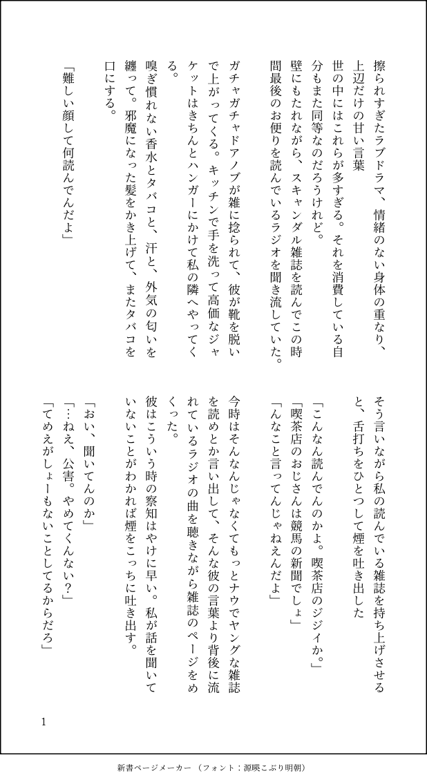 nsv0w's tweet photo. 口先三寸恋一寸（錦山夢）
#龍如プラス
（1/2） https://t.co/meVh3vKHjH