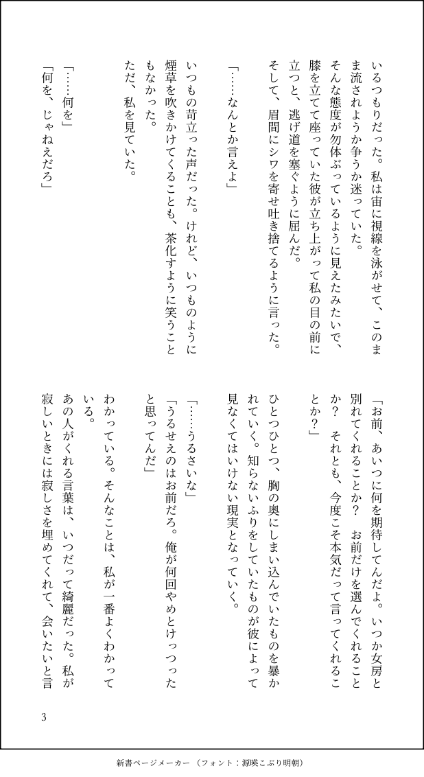 nsv0w's tweet photo. 口先三寸恋一寸（錦山夢）
#龍如プラス
（1/2） https://t.co/meVh3vKHjH