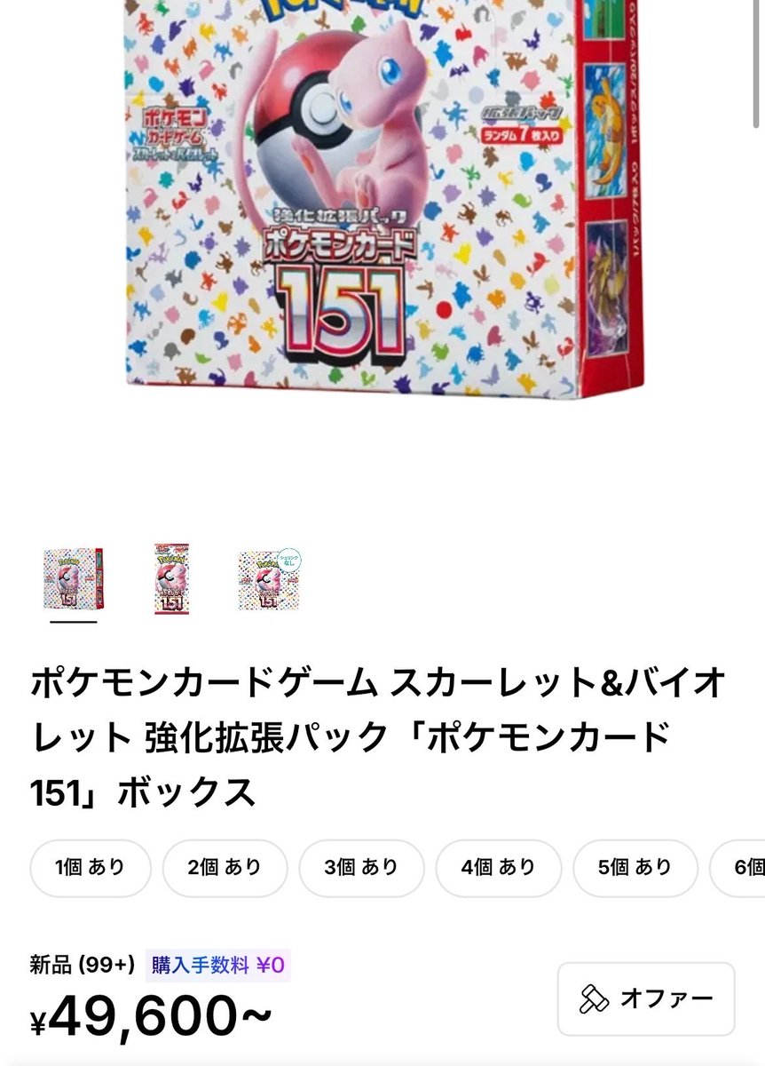 matawarusasuru's tweet photo. 151、ここにきて一気に動き出した。

数日前まで42,000円台やったのに
今日で49,000円超え。

一時は7万円を超えたBOX。
今でもポケカ界隈では特別な存在やと思う。

30thが3万円近くまで来てる今、
151が4万円台で買えるって考えると、
ちょっと見え方変わってくるな。 https://t.co/XwKDsffw9c
