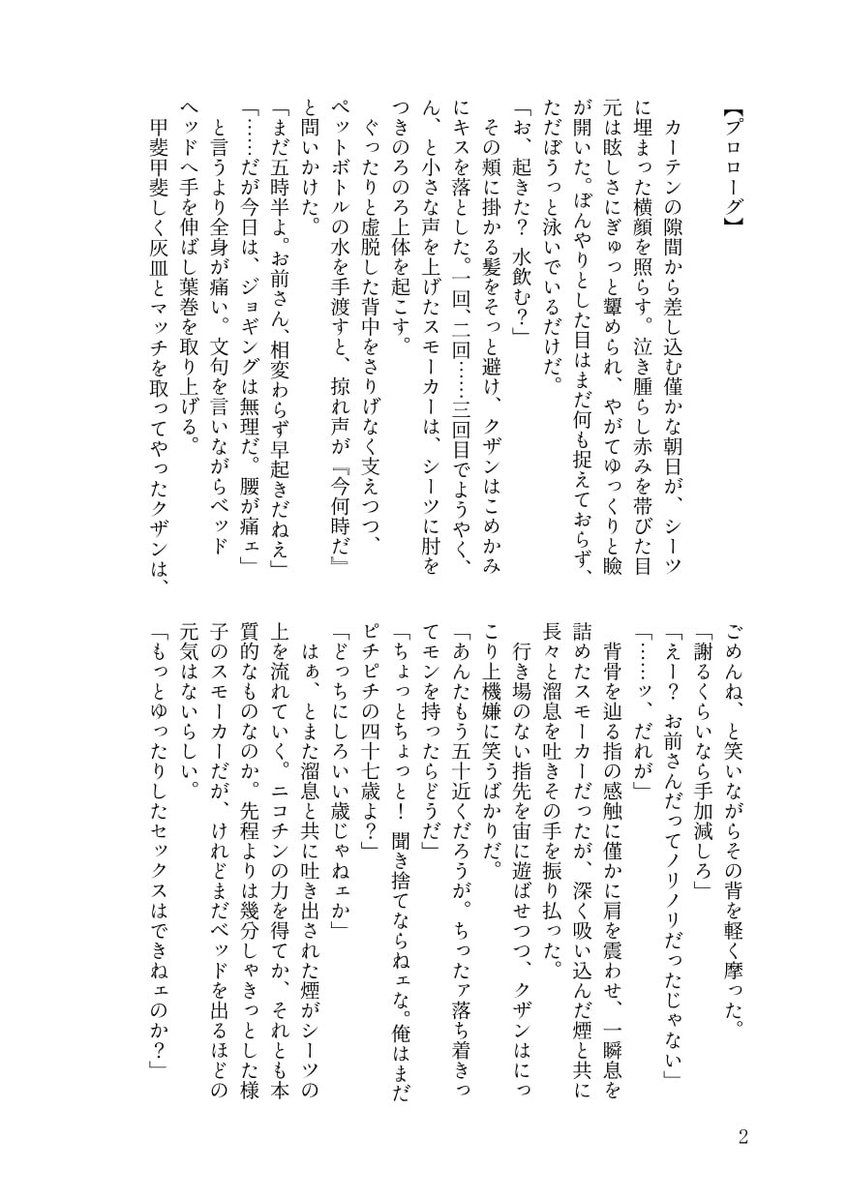 maruwoz's tweet photo. 10/25クザスモオンリーで早四さん(@8440min)さんと合作本を出します！

ピ学のクザスモがポリネシアンセッをする話

『Sweetest tease』
小説：早四 45p 
挿絵：maru 11p

A5/R18/小説＋挿絵漫画/800円

以下URLより部数アンケートにご協力お願いいたします！
https://t.co/toxSw4MH2m

続きます https://t.co/B0ovZHaPqC