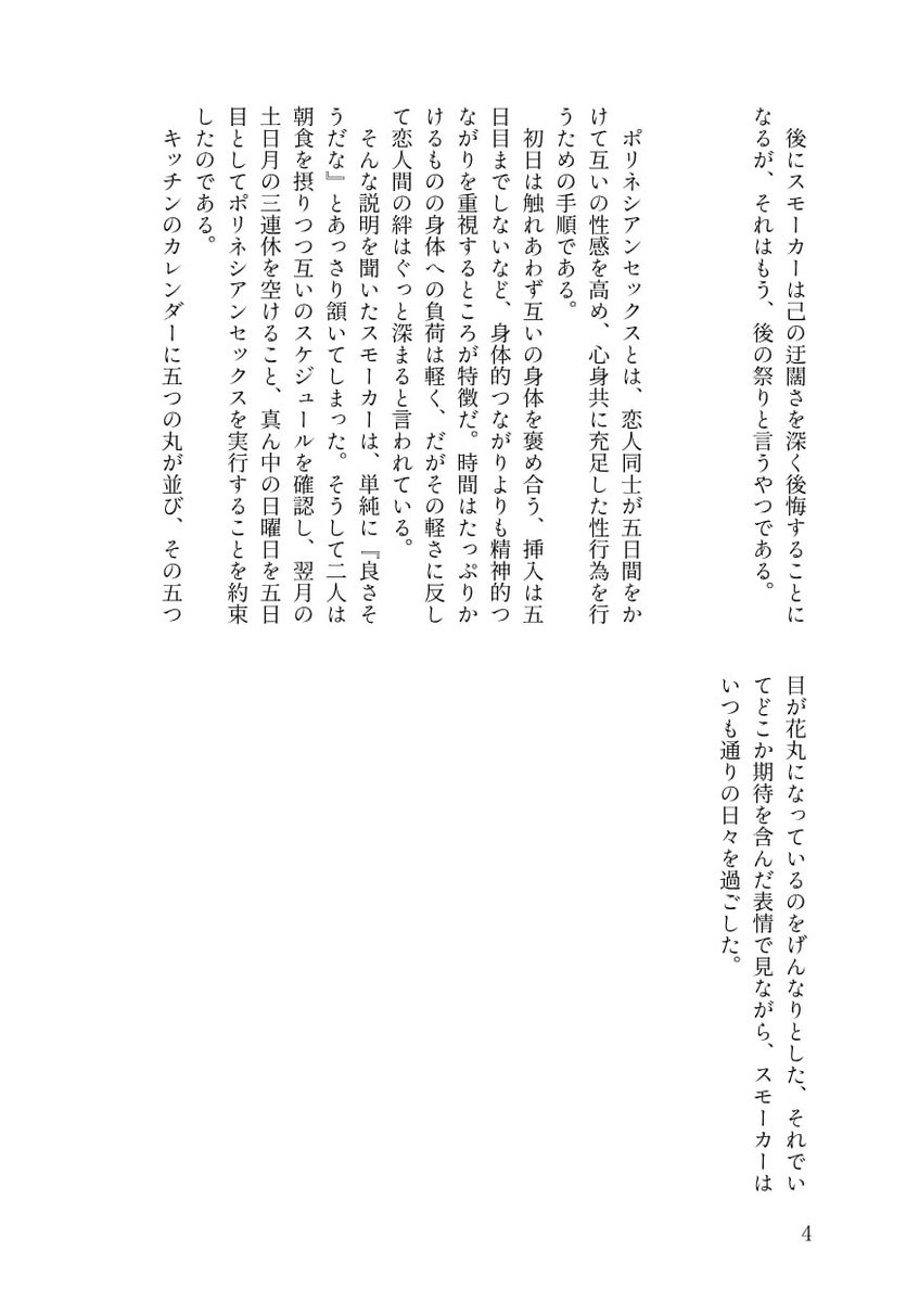 maruwoz's tweet photo. 10/25クザスモオンリーで早四さん(@8440min)さんと合作本を出します！

ピ学のクザスモがポリネシアンセッをする話

『Sweetest tease』
小説：早四 45p 
挿絵：maru 11p

A5/R18/小説＋挿絵漫画/800円

以下URLより部数アンケートにご協力お願いいたします！
https://t.co/toxSw4MH2m

続きます https://t.co/B0ovZHaPqC