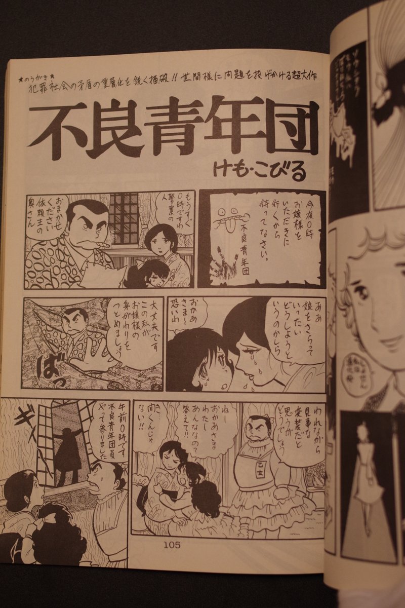 alicePC_9801's tweet photo. 10月10日は高橋留美子先生のお誕生日。
自分の中では、ＳＦマンガ競作大全集や同人誌時代の作品の印象が強い。 https://t.co/R09LMvswVh