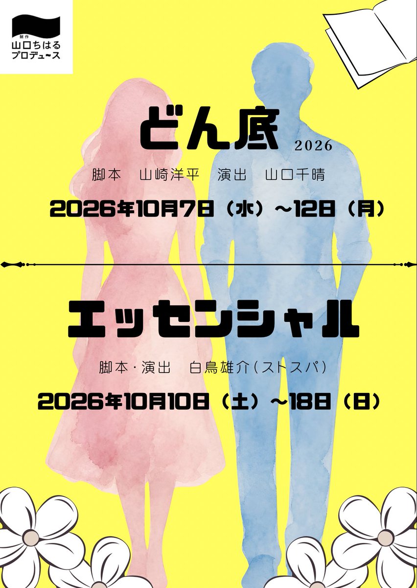 OceanMeg's tweet photo. #エッセンシャル
あったかい初日を本当にありがとうございました。幸せです。もっともっと上を見て明日からも誠実に務めます。明日11(日)も13:00開演。お席ございます。ご連絡お待ちしております✨
🎟️佐野扱いご予約
URL：https://t.co/doomkKuHFi https://t.co/ZulYV4GkeS