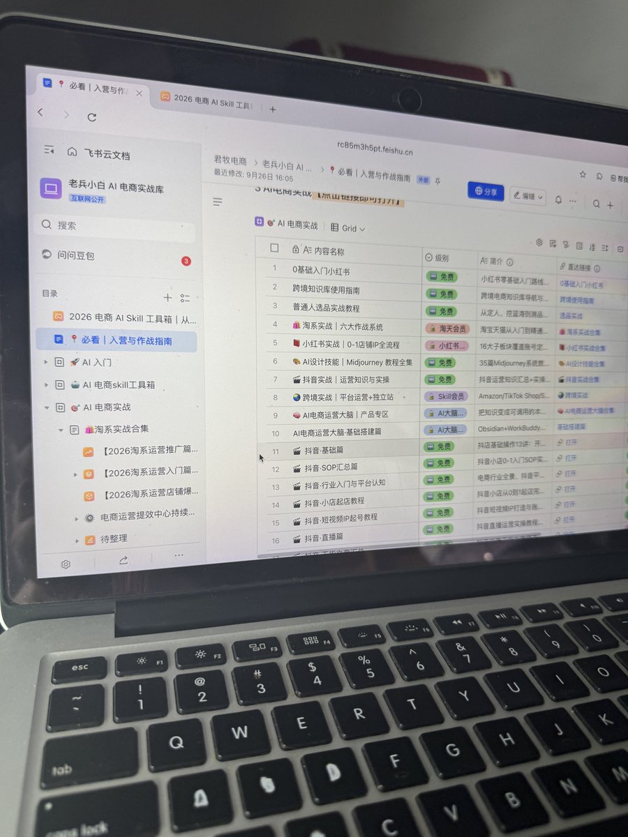 XJackfeng73570's tweet photo. 国庆回来整理的 AI 电商实战库。
目前里面大概分成几块：
[一R]AI 入门，包含基础概念、工具安装、Codex、WorkBuddy、CLI、桌面端这些基础内容。
[二R]电商实战，包含选品、卖点挖掘、竞品分析、店铺诊断、主图拆解、详情优化、经营规划、数据分析这些日常运营场景。
[三R]还有我自己整理的一些 Skill https://t.co/yjRofngI2G