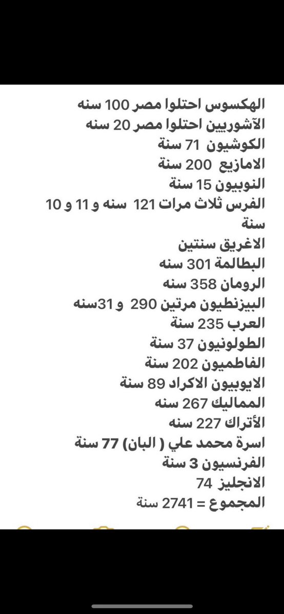 Hilalm5bd's tweet photo. @Augu_111 @Yah_Saree الهندي احتلكم واغتصبكم وخلف منكم
والتركي احتلكم وركبكم وخلف منكم
والالباني والانجليزي والفرنسي
والحبوش والاشوريين 
كلهم احتلوكم وركبوكم واغتصبوكم وخلفوا منكم https://t.co/9y8jT0WkDn