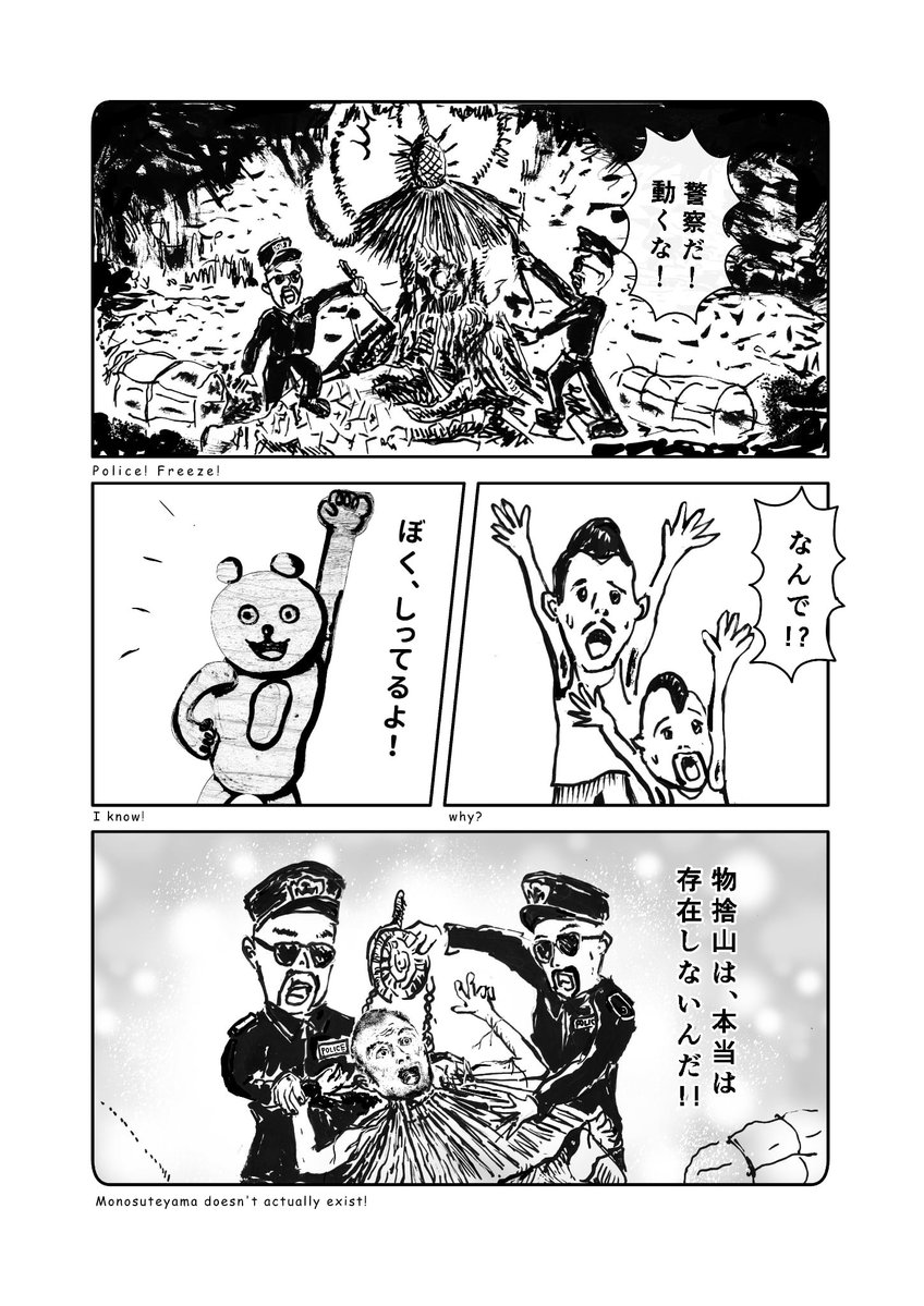koukanjyo's tweet photo. 【収蔵資料廃棄のお知らせ】
物捨山伝承館の収蔵庫逼迫に伴い、お一人一点ずつの資料譲渡を行います。
場所：せせらぎの里美術館　9月19日〜11月1日
月曜休（祝日の場合翌日）（9月24日、10月13日休館）入館料300円
画：ファミリーレストラン https://t.co/saQO9qzkjA