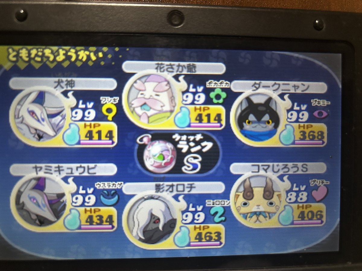 ttt3_2_'s tweet photo. やばい懐い
ちなみに妖怪ウォッチは真打しかやってない🙄
ヒカリオロチもいるけどコマじろう育てたくて交換してるんだった😭 https://t.co/YmT8Y1UYJ2