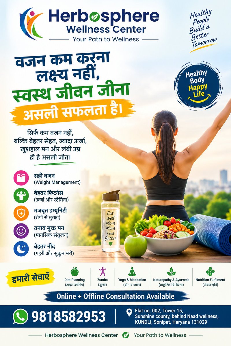 Herbosphere's tweet photo. 🌿 **Herbosphere Wellness Center**
*Your Path to Wellness*

हम आपके स्वस्थ जीवन की यात्रा में सही मार्गदर्शन, पोषण संबंधी सलाह और बेहतर जीवनशैली अपनाने के लिए आपका सहयोग करने को तत्पर हैं।

📲 **सही मार्गदर्शन के लिए आज ही संपर्क करें: 9818582953** https://t.co/7xcEh9pkCp