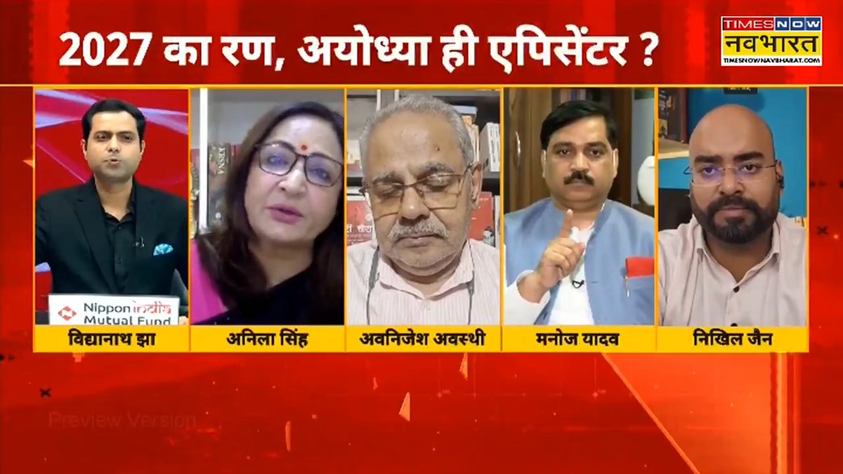 A Times Now Navbharat panel discussion titled '2027 का रण, अयोध्या ही एपिसेंटर?' featuring five participants: anchor Vivaan Jha, Anila Singh, Avnijesh Awasthi, Manoj Yadav, and Nikhil Jain.