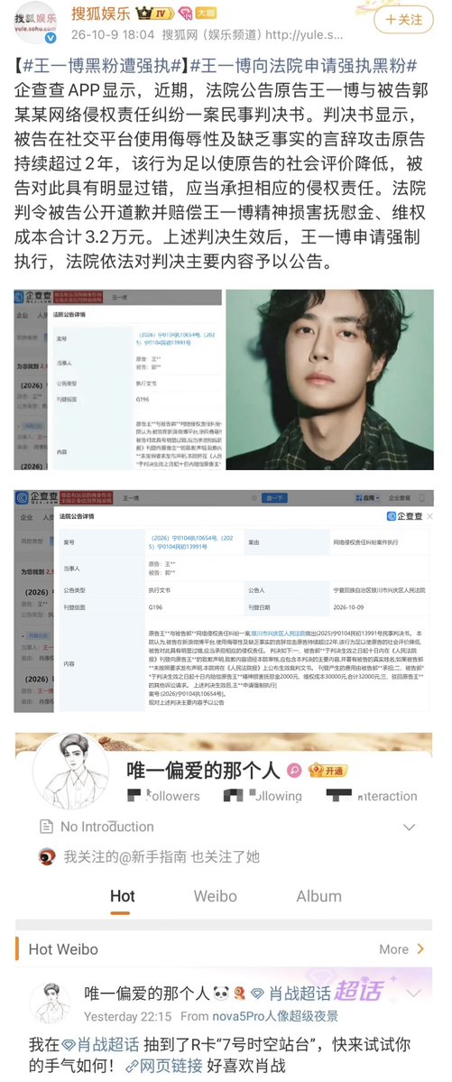 ForCdrama's tweet photo. #WangYibo won lawsuit against Xiao Zhan fan who defamed him for 2 years. Court ordered her to publicly apologize &amp; compensate ¥32000.

Compulsory enforcement applied. If she fails to comply by Oct 19, she’ll face frozen bank account, high spending bans (like can’t use flight). https://t.co/hiiNZ6wU7a