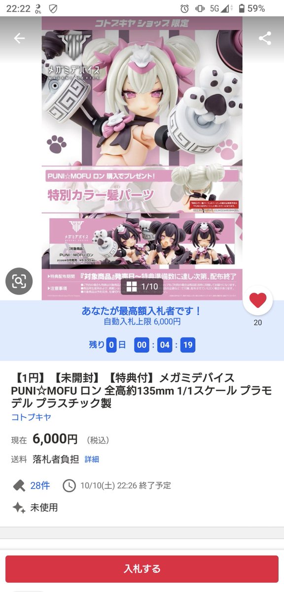 snsage_1's tweet photo. PUNI☆MOFU ロン
入札合戦正直キツかったぞ😇
でも........

PUNI☆MOFU ロンをパチ組する羽目になり、新たに、
ラプトル劇場の仲間に加える事になったぞ！！
その代わり懐が飛んだな
( ･-･ )ｼｰﾝ😇🎉 https://t.co/34NQCKBRWc