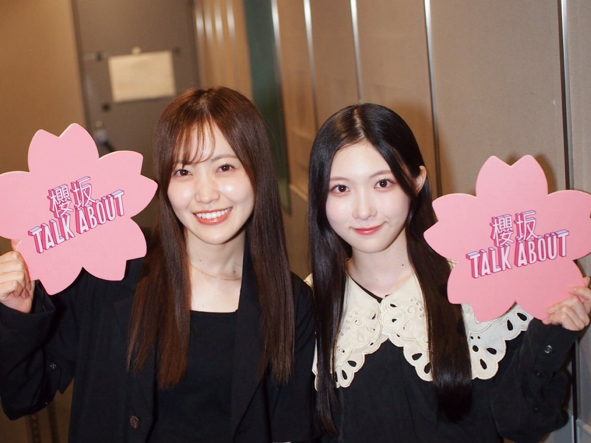 radio_talkabout's tweet photo. #トークアバウト このあとは…

【 櫻坂🌸TALK ABOUT 】

今週は、松田里奈さんと
谷口愛季さんが担当🐡˙ ˚₊

今週は…音楽深堀り部 🎸

新曲『愛MUST BE』を
深掘りしつつ
楽曲を聴いたリスナーさんからの
メッセージを紹介します✉️

#櫻坂46 https://t.co/gHSzSxAo6e https://t.co/pCUrOfgpE2