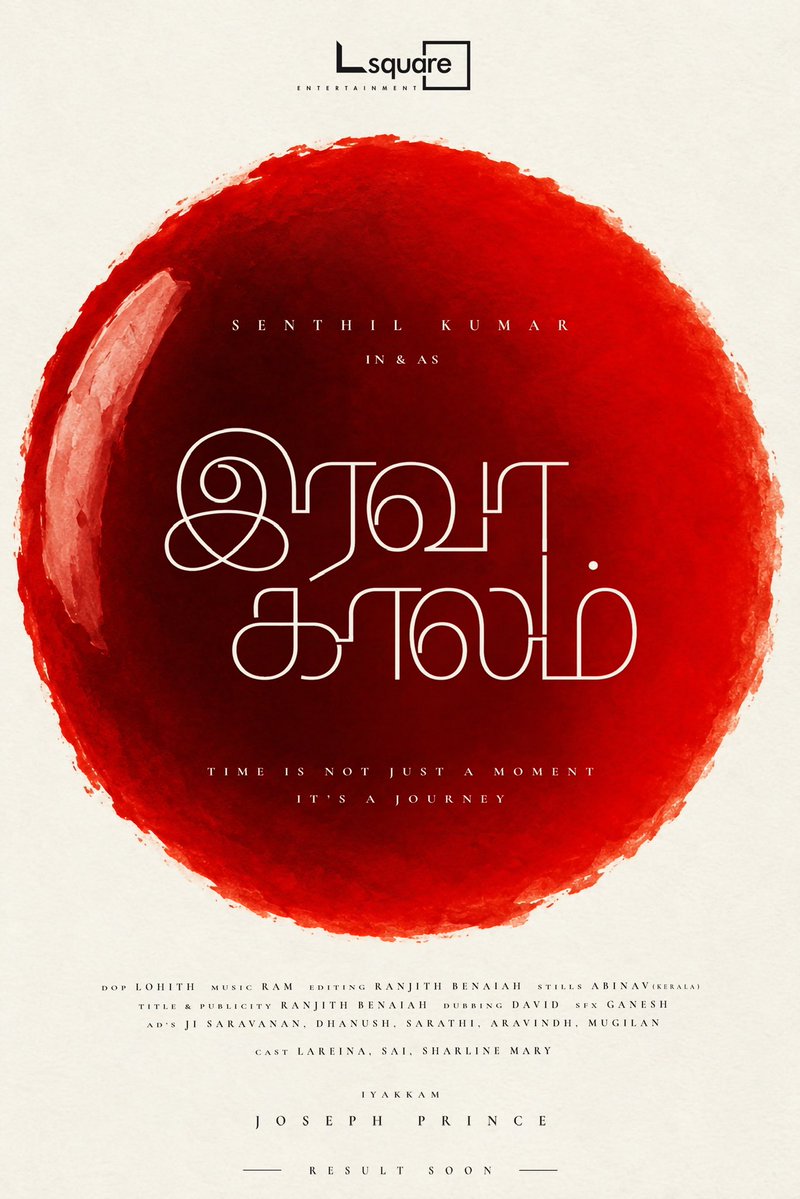 josepHaasan's tweet photo. A story waiting to be told…
A journey waiting to begin…

*PRESENTING THE TITLE POSTER OF OUR SHORT FILM* ✨

CAST &amp; CREW :

Presents : #LsquareEntertainment
Actor : @_senthil_kumar_07 
Co Actors : @lareina_nls , Sai, Sharline Mary

Director : @josep_h_aasan

#resultsoon https://t.co/ifGgZJxXBm