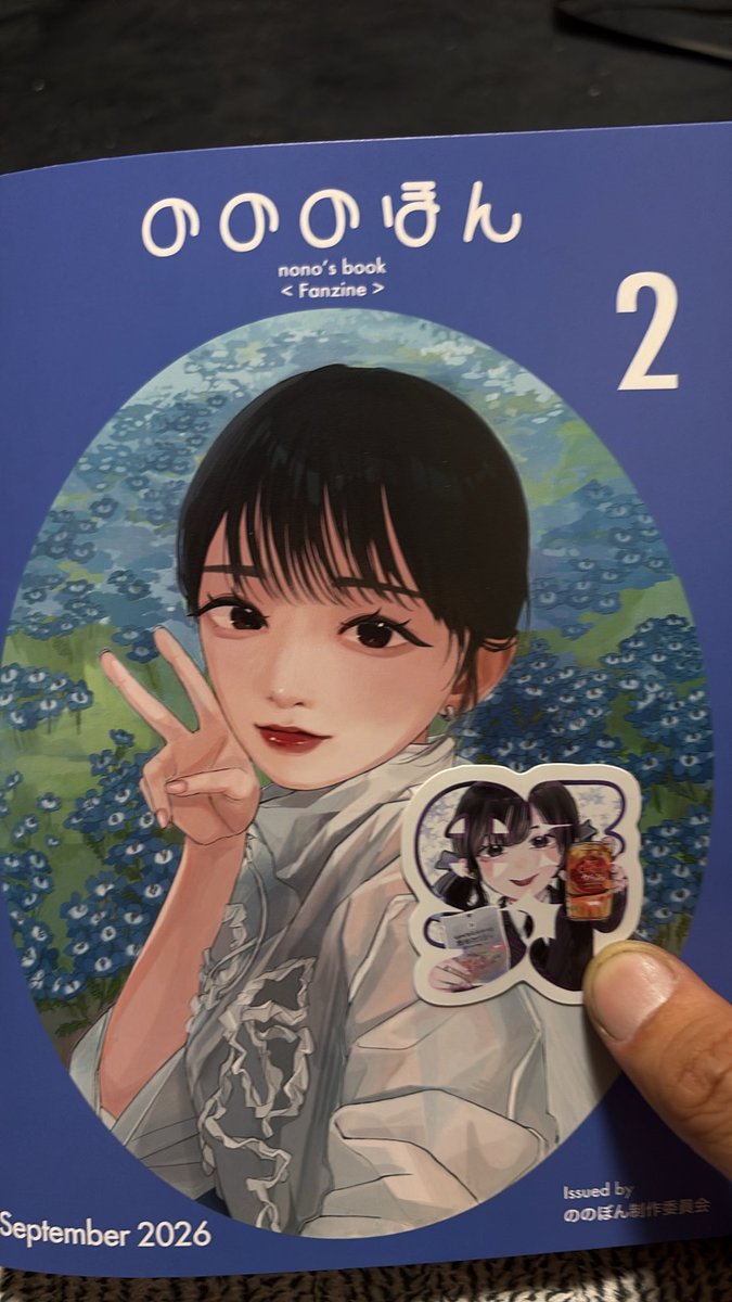 sanomaru30_178's tweet photo. #ののぼん
#大渕野々花
 
ののぼん届きました！
今回も濃密な内容、素敵なイラストばかりで、イベントの振り返りがこの本で出来て読んでて楽しい🥳ののべるリストがあるのもありがたい✨
んでステッカーが今回ひらがなじゃなくてまさかの漢字w
もしかしてこれシークレット的なやつ引いた...⁉︎👀 https://t.co/9ve7OaVZGB