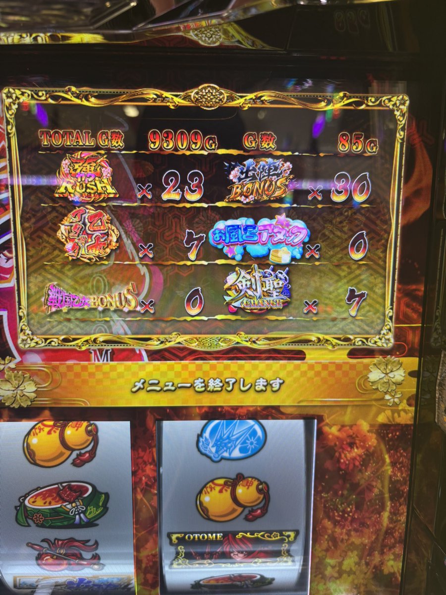 NF_monburan's tweet photo. 朝一から9,300回転
投資　26,000円
回収　329,500円
+30万！ https://t.co/ozipmew7kq