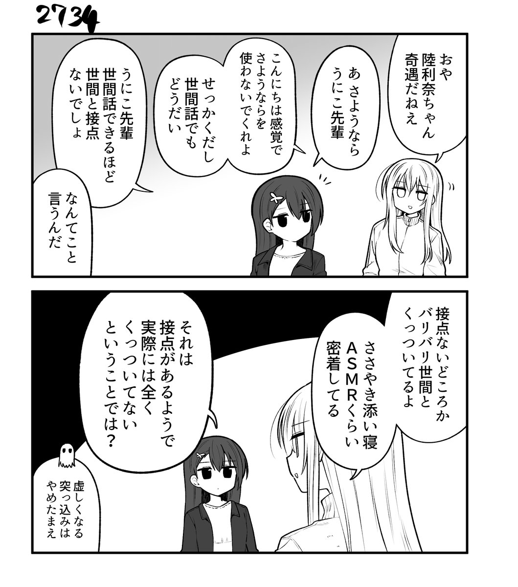 70_pocky's tweet photo. 創作２コマ漫画　その2734 https://t.co/W009QS4mGv