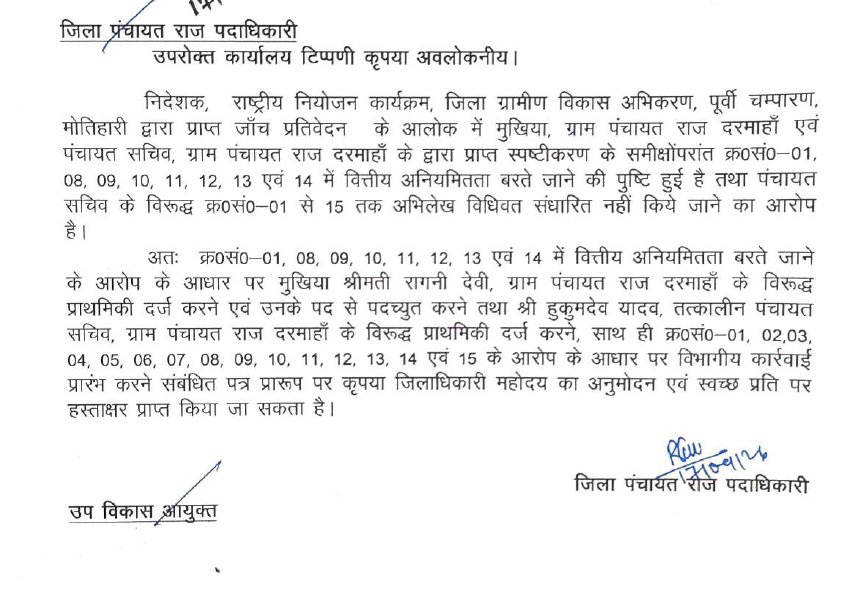 Aspirantsid's tweet photo. @BiharCMQRT
Dear Sir,
Requesting you to look into this matter urgently and take necessary action.
#पंचायत_दरमहा , #प्रखंड_कल्याणपुर,#मोतीहारी
#कबीर_अन्त्येष्टि_प्राथमिकी_दर्ज #विलंब_क्यों ?
@Dm_Motihari
@samrat4bjp
@officecmbihar 
@DeepakRLM 
#BiharCMQRT

https://t.co/8ahRoHJZN4 https://t.co/xAtAAsTgUx