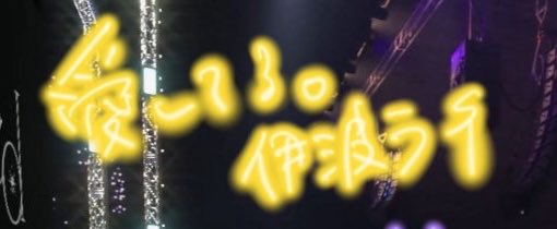 bunol_S2's tweet photo. 愛 https://t.co/RovCYlIwrV