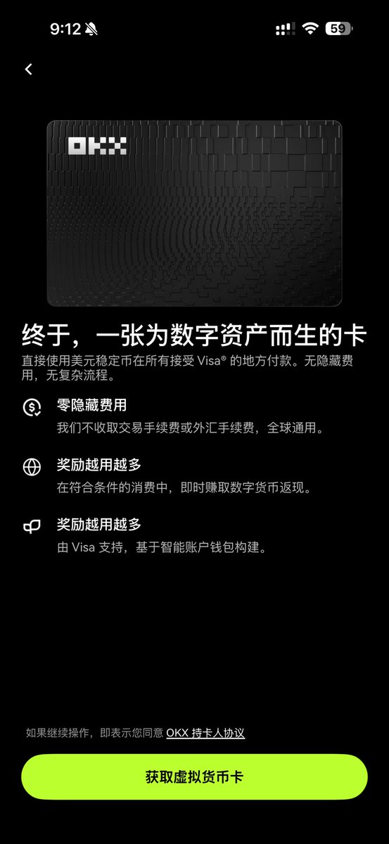 Kennethwzp's tweet photo. 又集了张OKX的U卡 #OKX #U卡
太舒服了👏
还有什么好的U卡可以开呀❓❓
#蓝V互关 https://t.co/eOCEGRzs5g